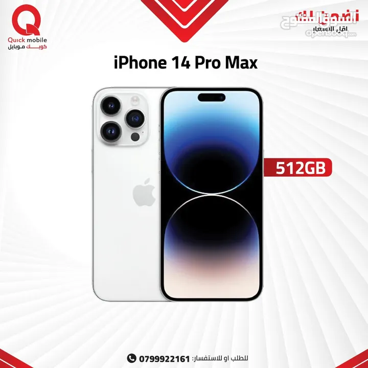 IPHONE 14 PRO MAX ( 512GB ) USED /// ايفون 14 برو ماكس ذاكره 512 جيجا مستعمل