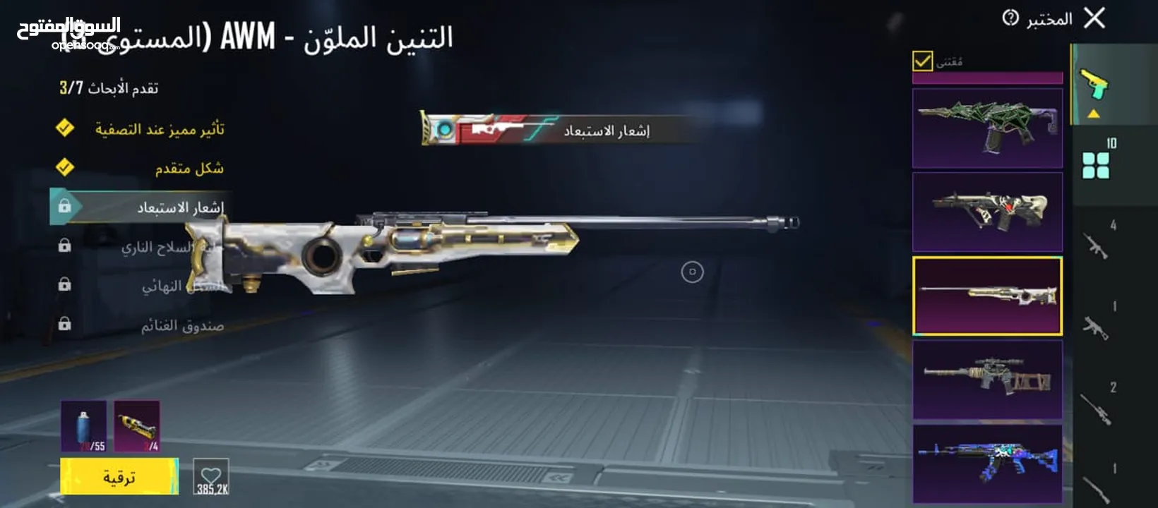 ببجي موبايل