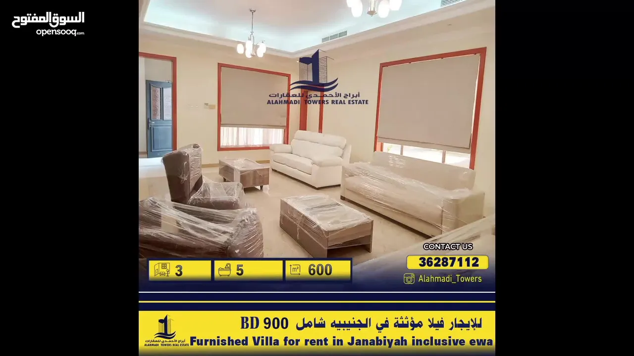 Furnished villa  for rent in Janabiyah     including .  فيلا مفروشة للإيجار في الجنبية شامل