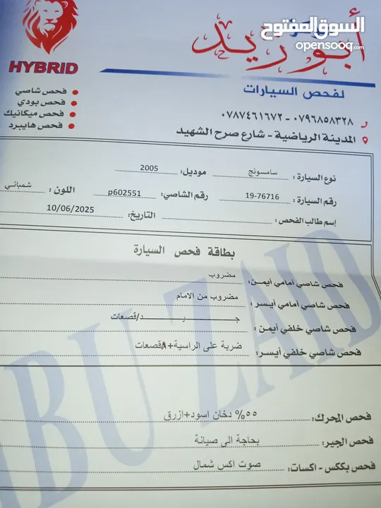 نيسان سامسونج