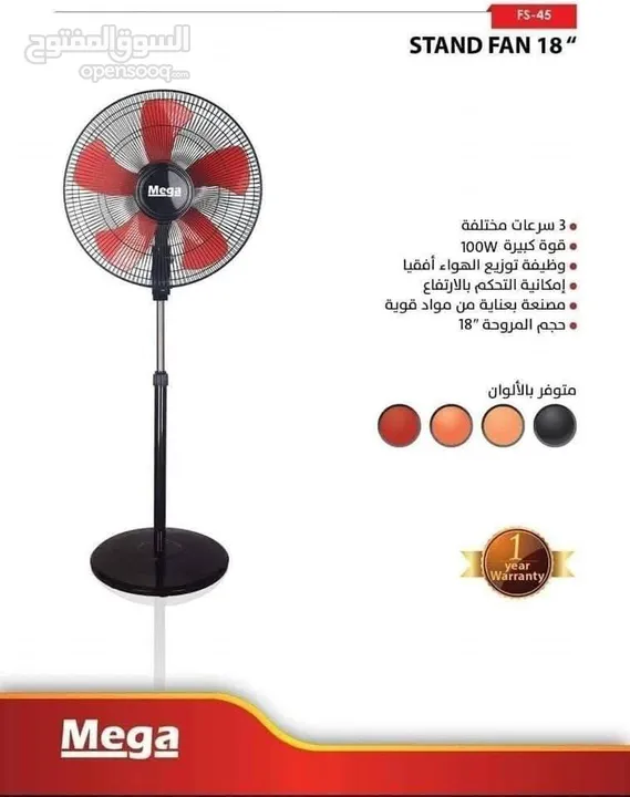 مروحة 5 شفرات