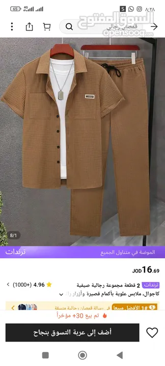 منتجات للتسليم الفوري من شي ان