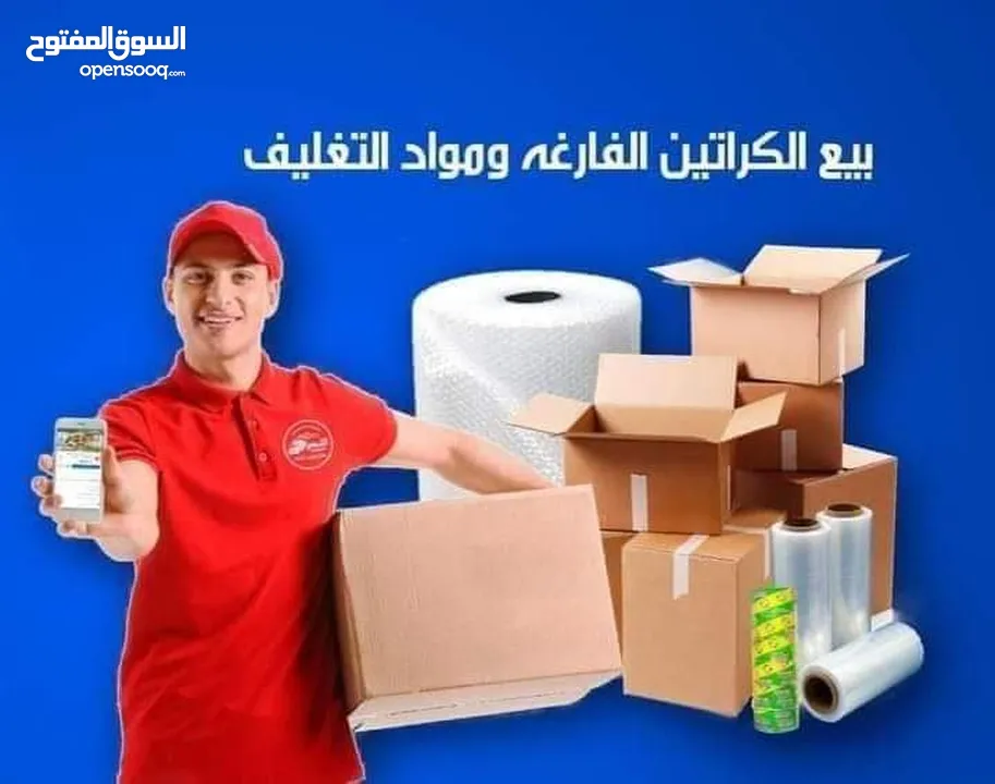 بوكسات  تغليف الزجاج وأدوات المطبخ كراتين فارغة