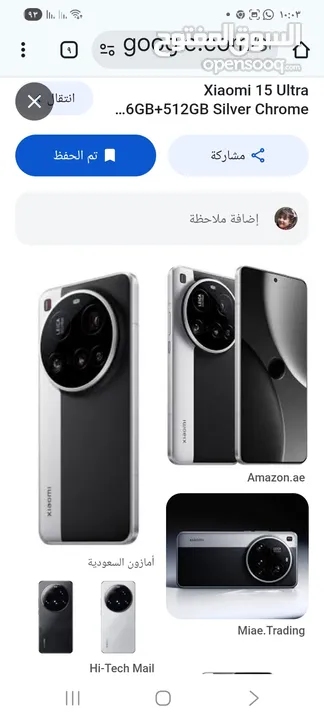 mi 15 ULTRA