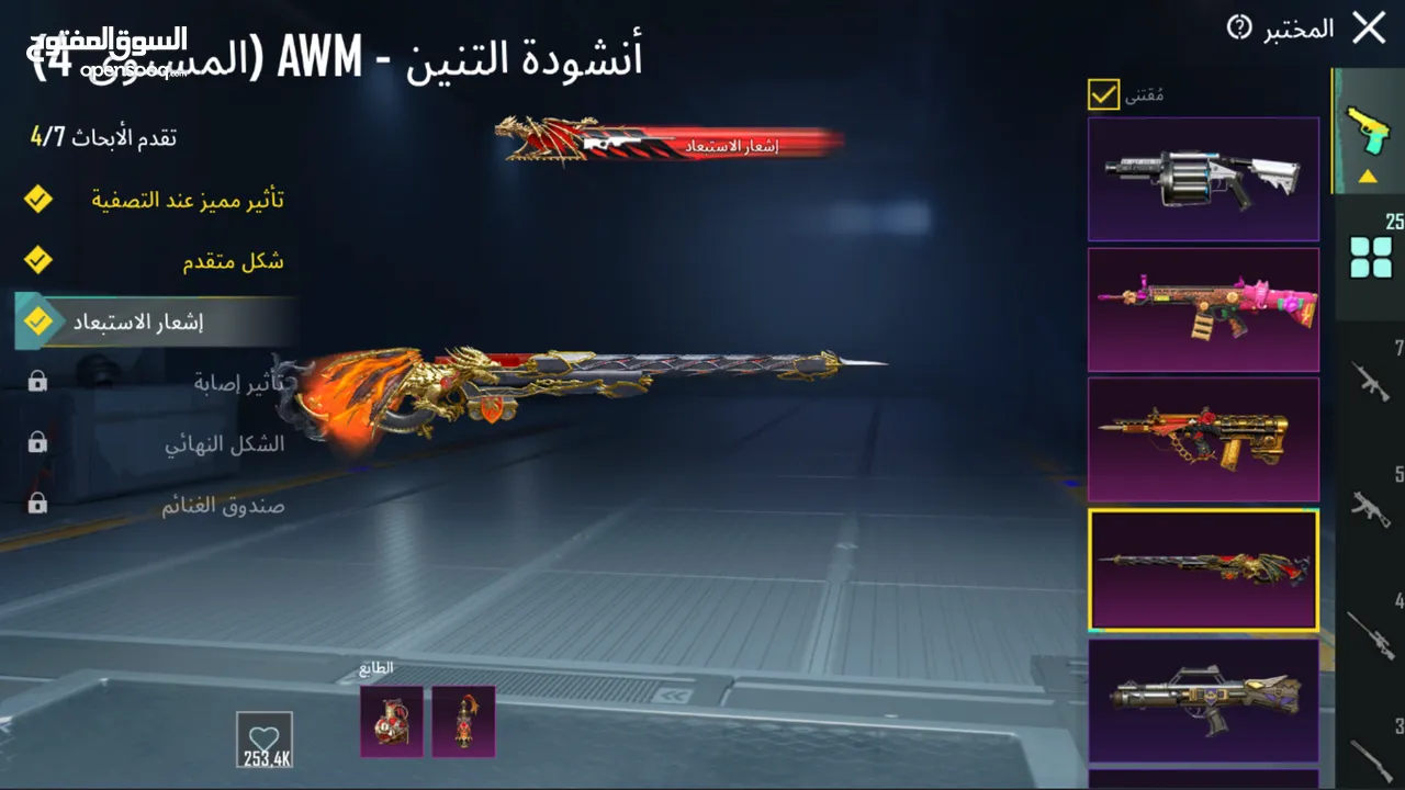 حساب ببجي للبيع