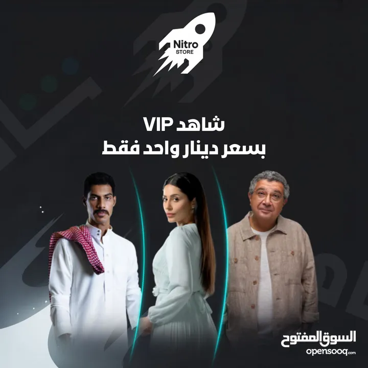 اشتراكات مشاهدة