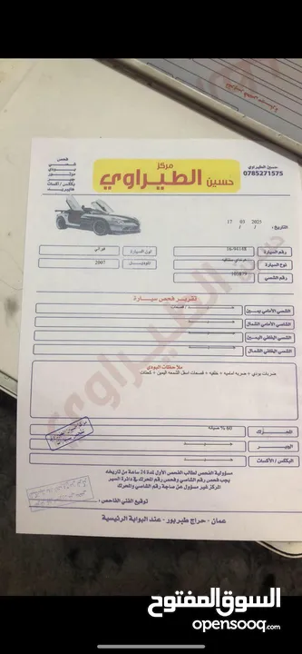 هيونداي سنتافي موديل 2007 للبيع