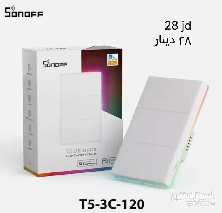 عالم البيت الذكي