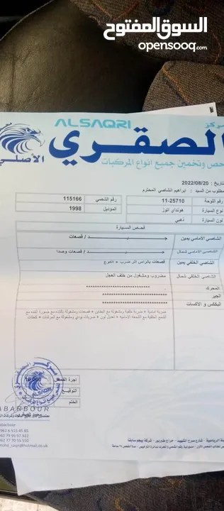 هونداي اتوز 98 ماتور800 شبابيك امامي كهرباء  ترخيص شهر9 تامين شهر 9 دهان جديد قبل شهر السعر 2200