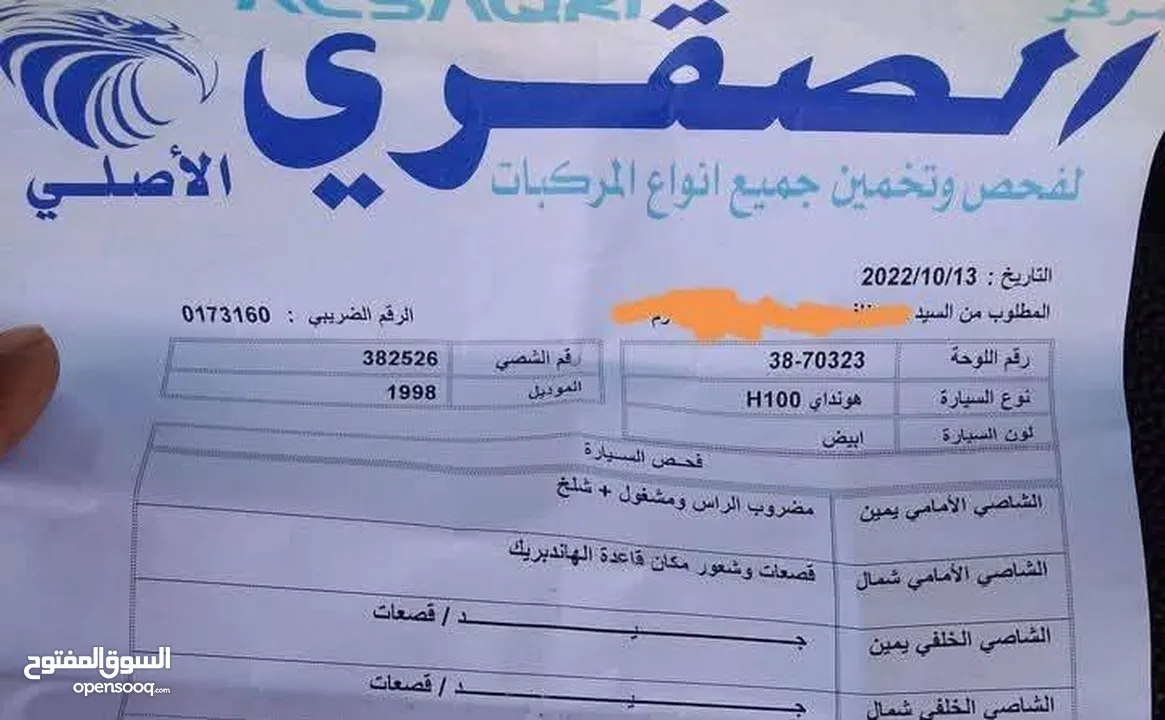 هونداي h100 للبيع او البدل  موديل 98  مرخص لشهر 2
