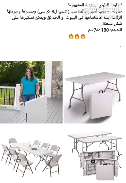طاولة عزايم وسفره طوي عشكل شنته ارجل معدن ثقيل