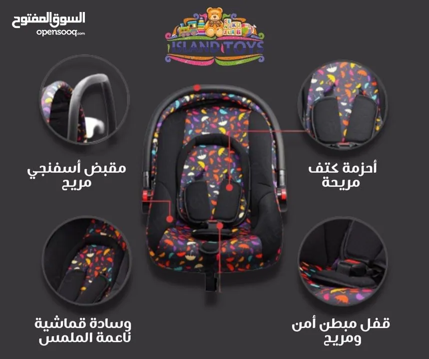 السعر شامل التوصيل عرض خاص على كوت الحمل وكرسي السيارة للاطفال من island toys