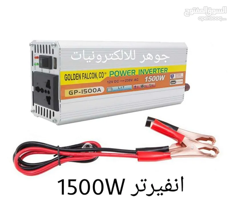 انفيرتر من 12 إلى 220 فولت