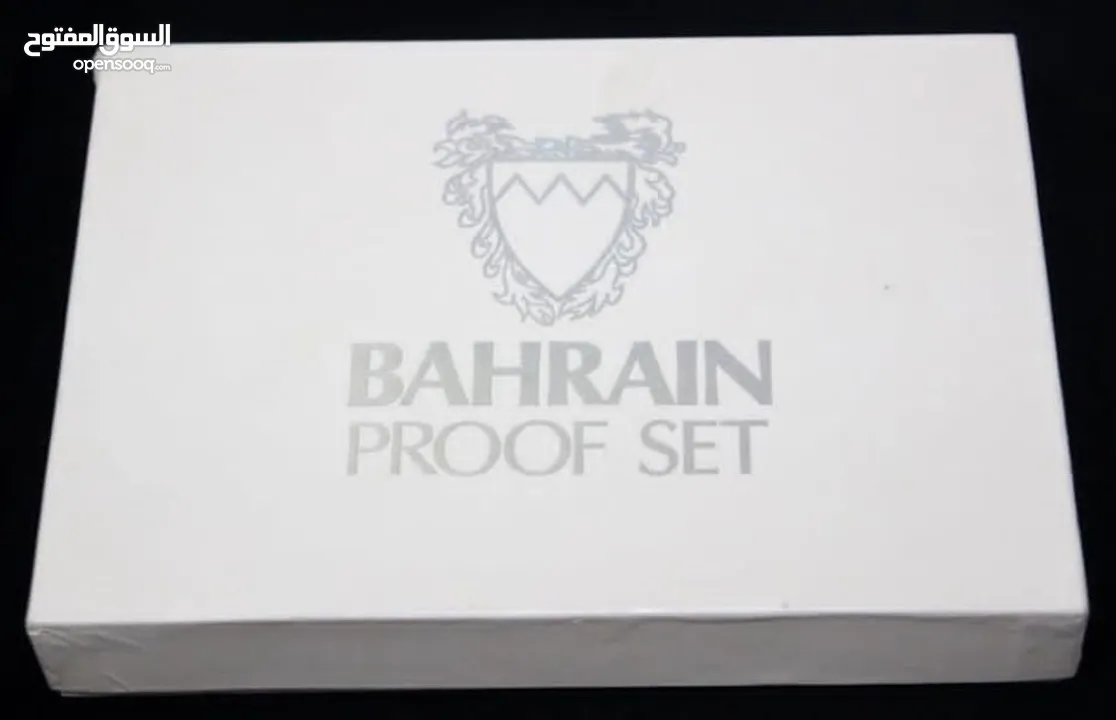 طقم عملات فضة بروف بحريني فاخر سنة 1983