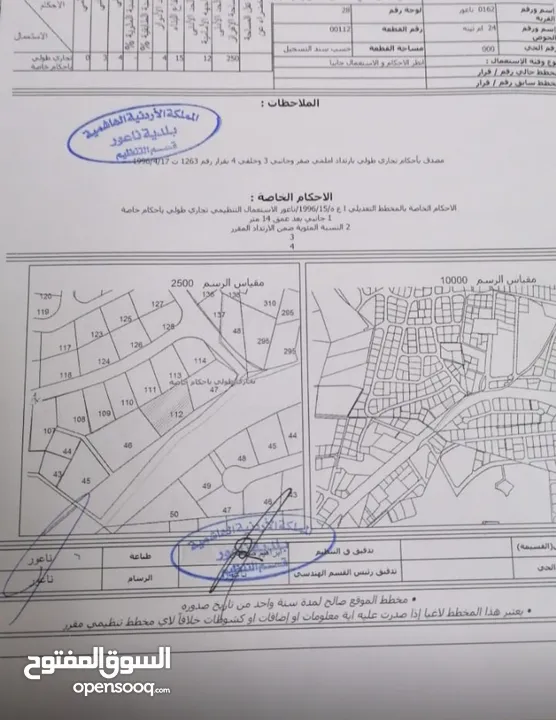 ارض تجاري للبيع بناعور حي الشهيد 1370 متر