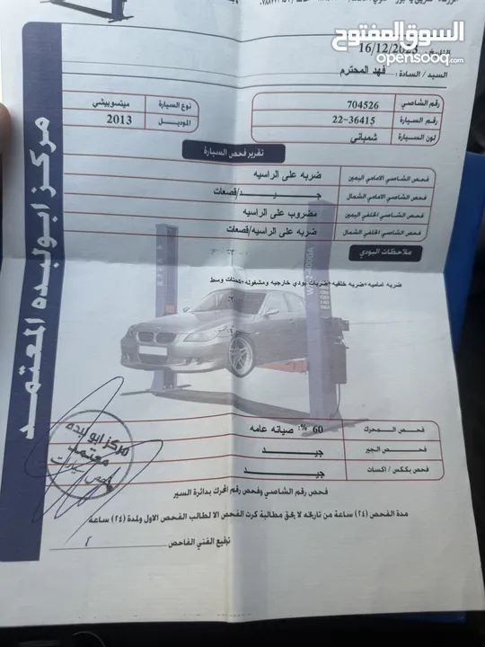 ميتسوبيشي#لانسر _للبيع موديل 2013 اتوماتيك