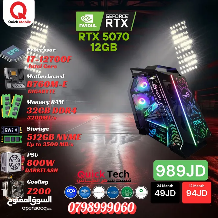 تجميعة جيمنج للألعاب و المونتاج بأفضل الاسعار بمعالج CORE I7 12TH RTX 5070 12G