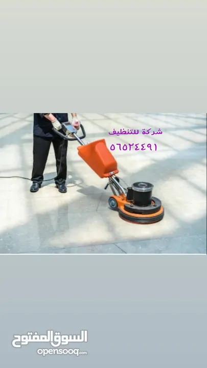 شركة ثامر العنزي تنظيف منازل cleaning Services Kw