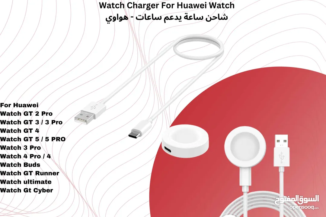 Huawei Watch Charger شاحن ساعة هواوي