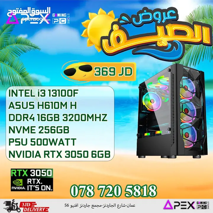 العروض المميزة لل PC'S  من apex I3-13100F/RTX 3050