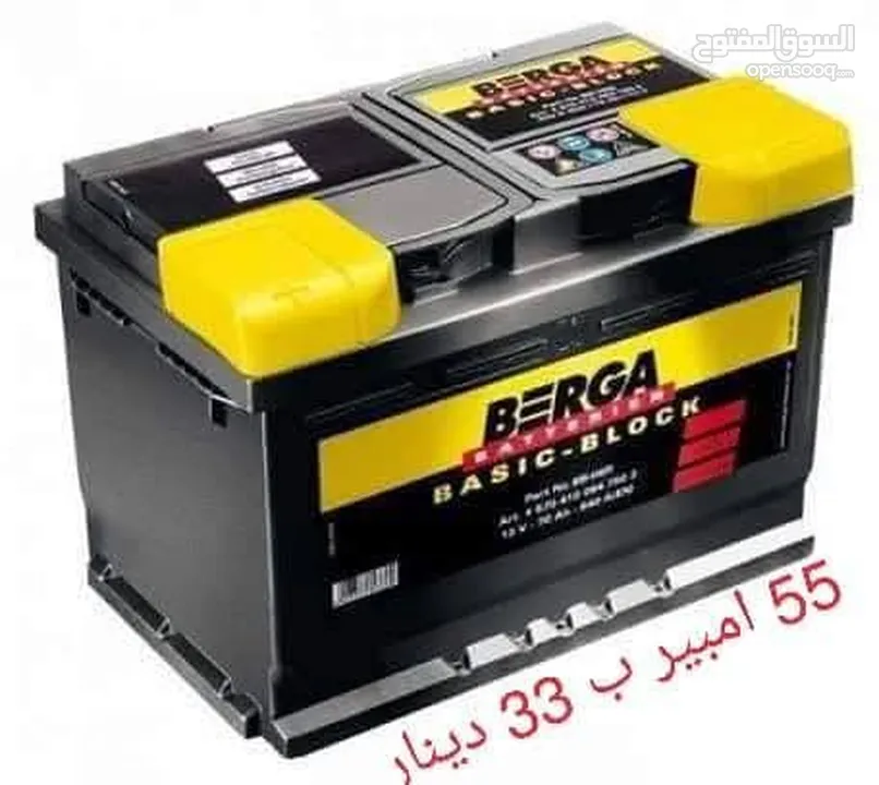 حرق نار بطاريات السيارات عرفه