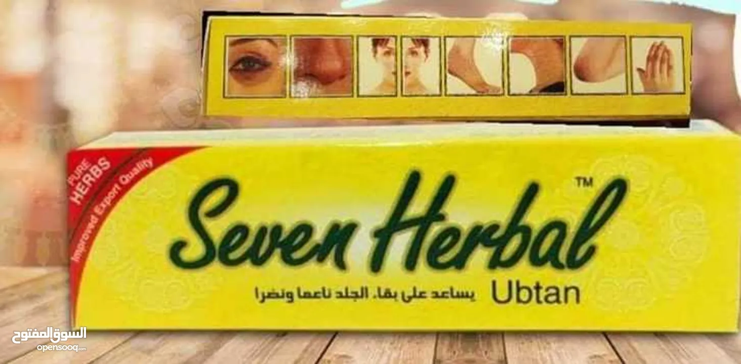 كريم تقشير و مبيض