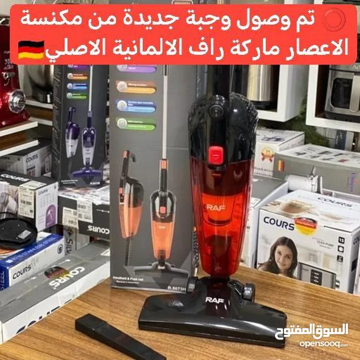 مكنسة RAF الالمانيةالاصلية  المكنسه الذكية الك