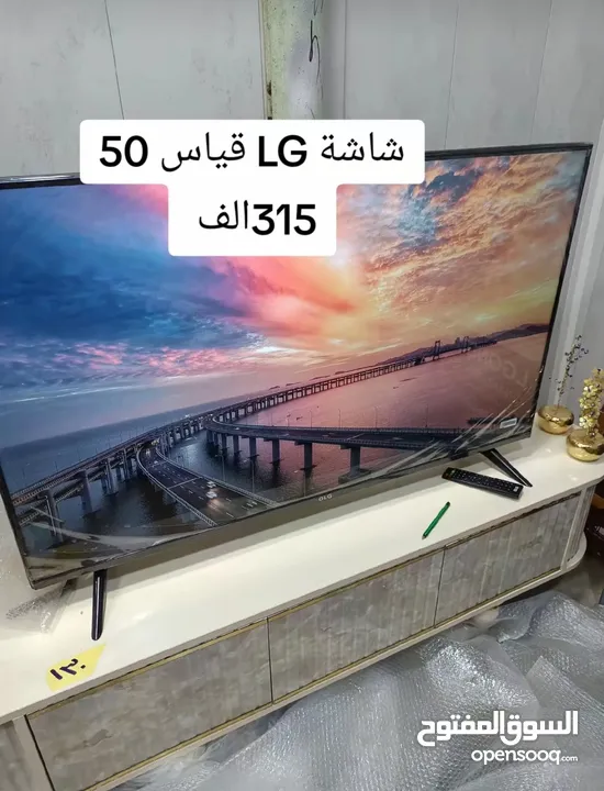 شاشه قياس 50 من شركة LG SMART