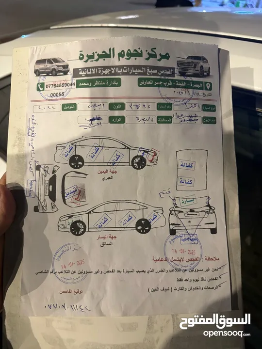 النترا معوقين بصره مديل 2022 السعر 145