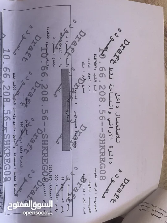 ثلاث قطع ارضي البيع القطعة الوحدة مساحة 760 متر