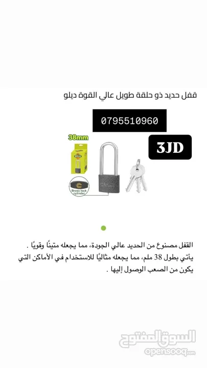 الن كي / مفك / قطاعه / صندوق / خزنه /