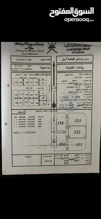 فرصه ارضين شبك مفتوحه من ثلاث جهات جنب مسجد اللطيف