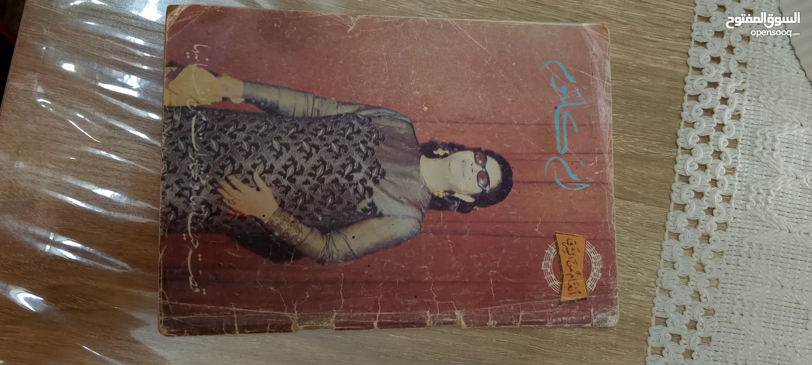 كتب قديمه مميزه الكتاب 5 دنانير