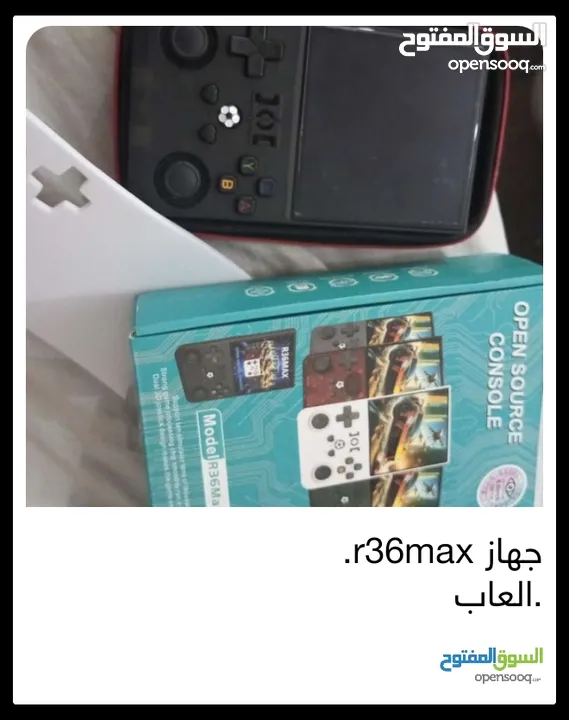 جديد r36max