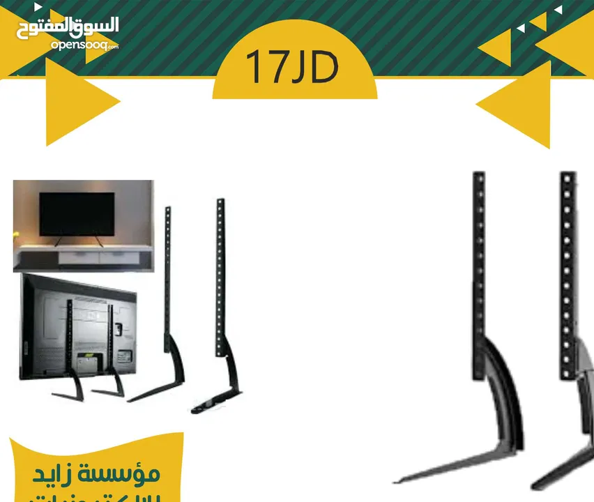حمالة شاشة طاولة TV-STAND