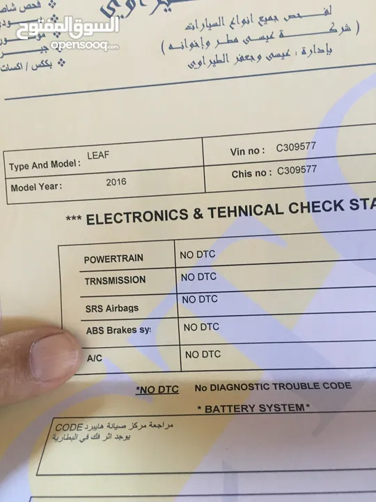 نيسان ليف موديل 2016 فحص كامل