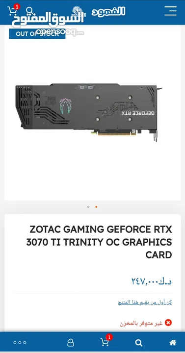 كرت شاشه RTX 3070 TI