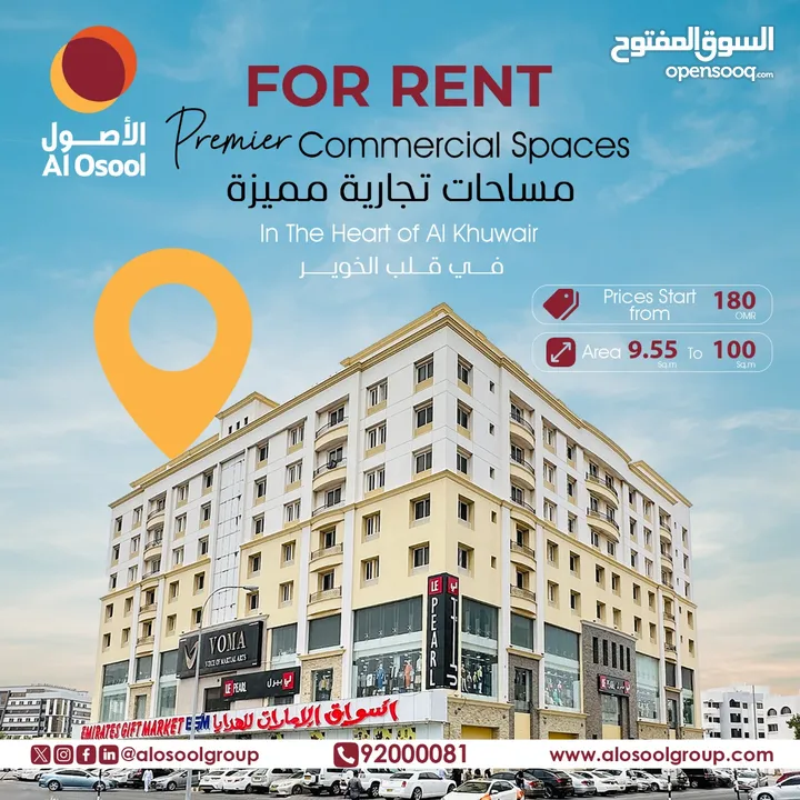 Shops are Situated in the heart of Al Khuwair, a vibrant and dynamic neighborhood
