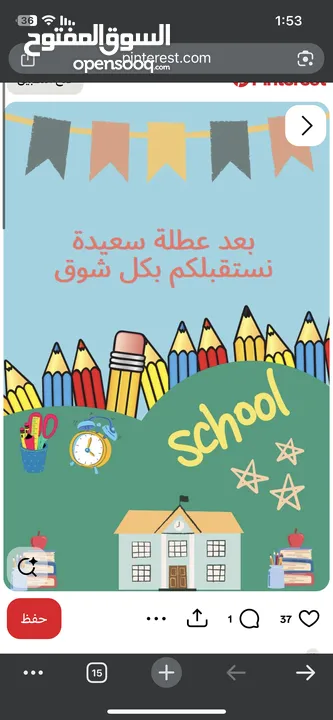 روضة خاصة في الخليل
