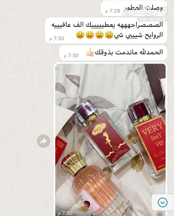 عطور فرنسيه فرمونيه