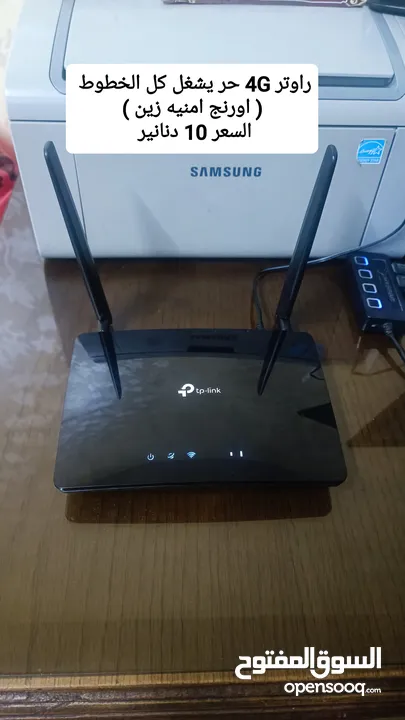 راوتر اورنج 4G ( اكستندر WiFi 6 + موسع + ماي فاي )