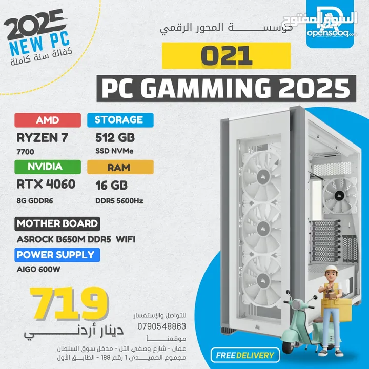 PC GAMING RYZEN 7 7700  RTX 4060 8GB DDR5