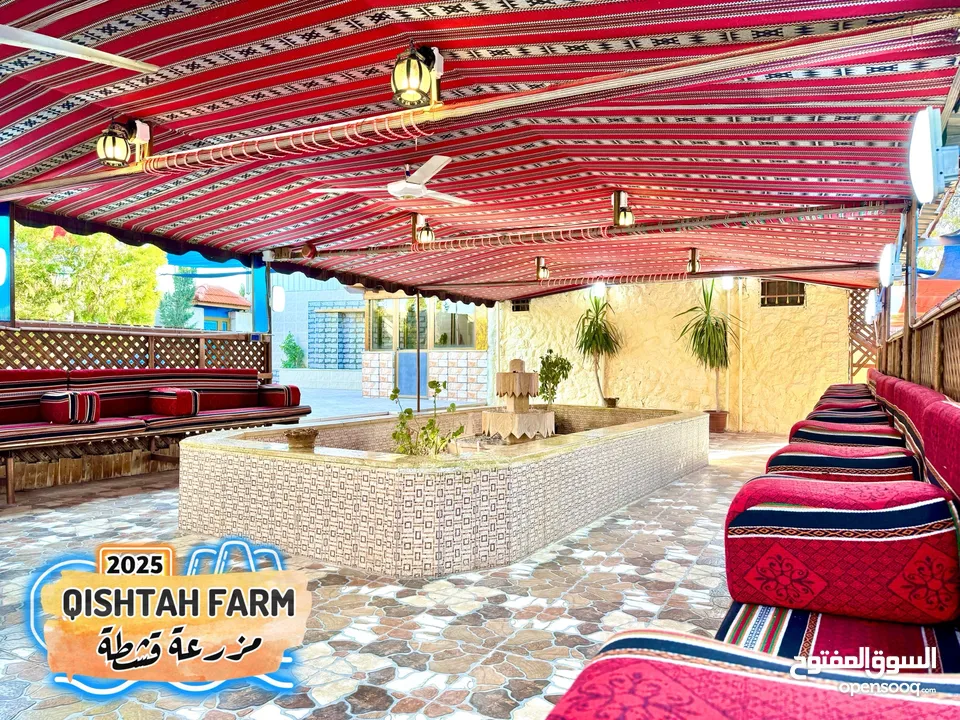 مزرعة قشطة للايجار في بلعما - مزرعة 5 STAR - مزرعة VIP - مزرعة للايجار - مزارع للايجار
