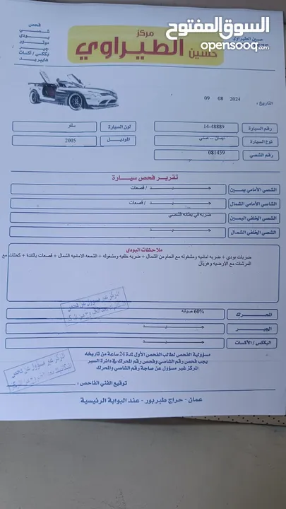 نيسان صني موديل 2005