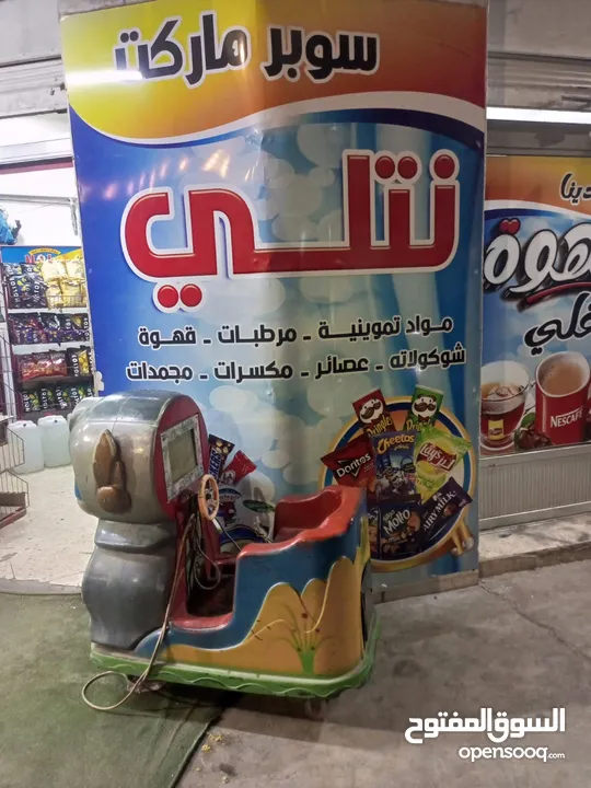 سوبرماركت للبيع