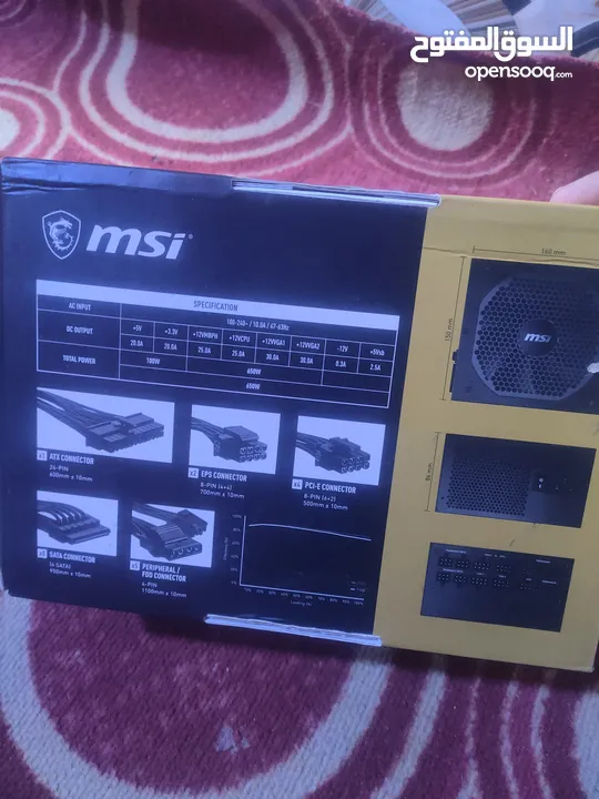 باور سبلاي من شركه msi 650