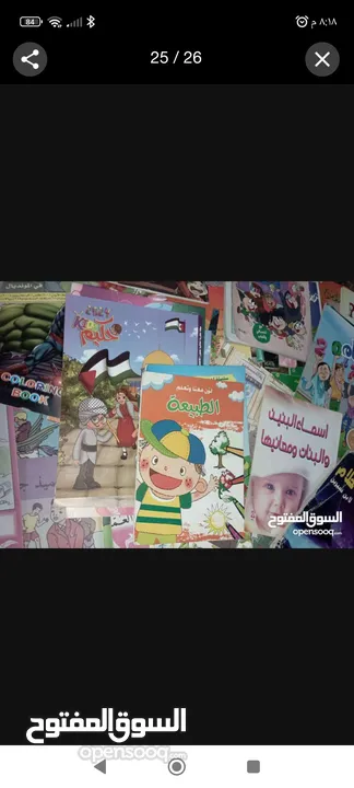 كتب منوعة علمية دينية قصص اطفال كتب في كافة المجالات
