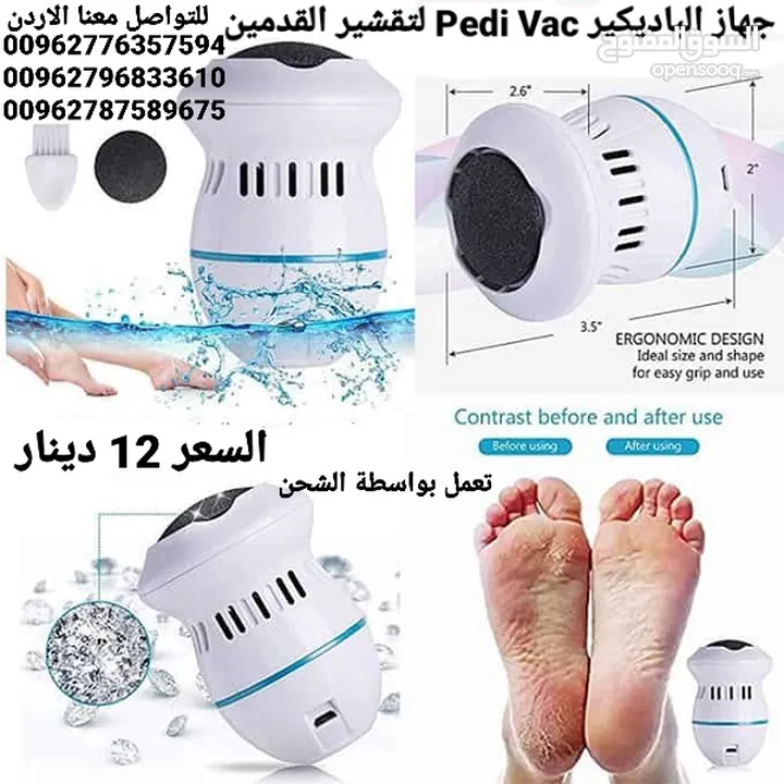 جهاز لإزالة الجلد الميت والقشور من الأقدام هو الجهاز يعمل جهاز pedi vac