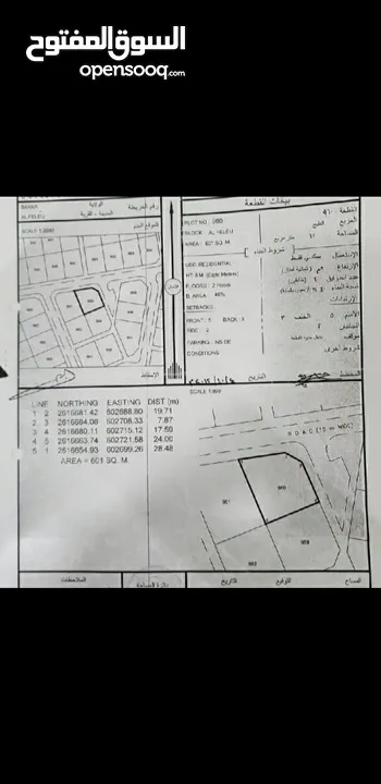 فرصة أرض كونر من المالك. وبسعر ممتاز