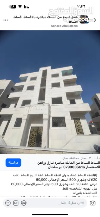 شقه مشطبه بسعر حرق